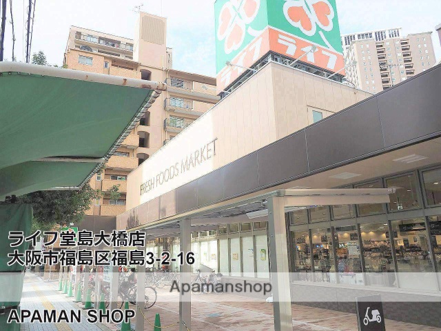 スーパー　ライフ堂島大橋店（スーパー）まで200m