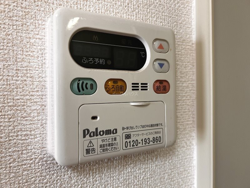 その他　退去予定のため別部屋写真使用