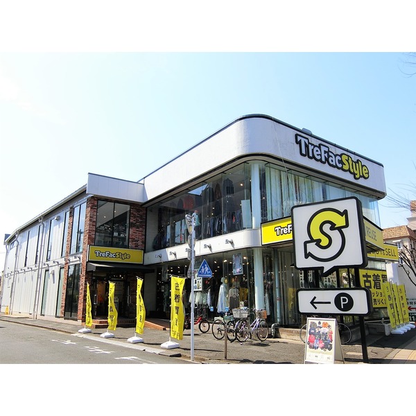 ショッピングセンター　トレファクスタイル調布国領店（ショッピングセンター）まで320m