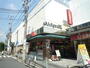 スーパー　OdakyuOX 読売ランド店（スーパー）まで516m