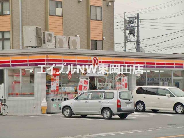 コンビニ　サークルK岡山平井五丁目店（コンビニ）まで328m