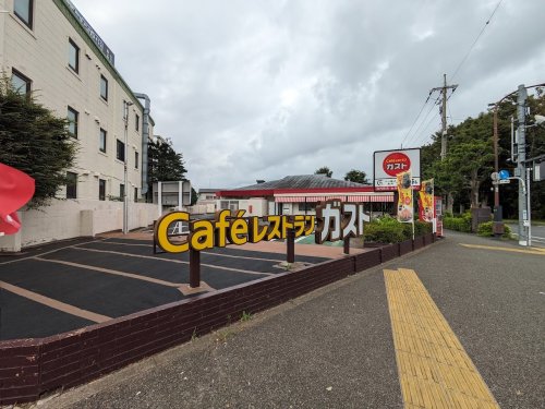 飲食店　ガスト 関前店(から好し取扱店)（飲食店）まで246m