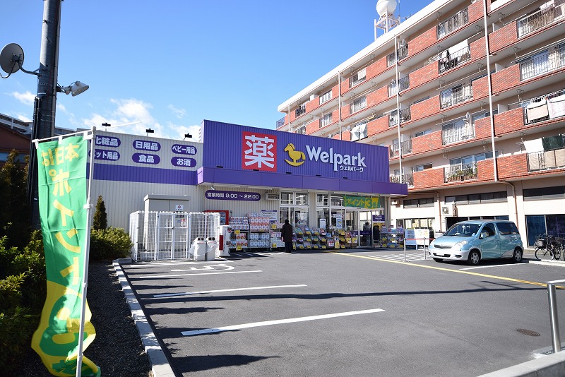 ドラックストア　Welpark(ウェルパーク) 下丸子店（ドラッグストア）まで680m