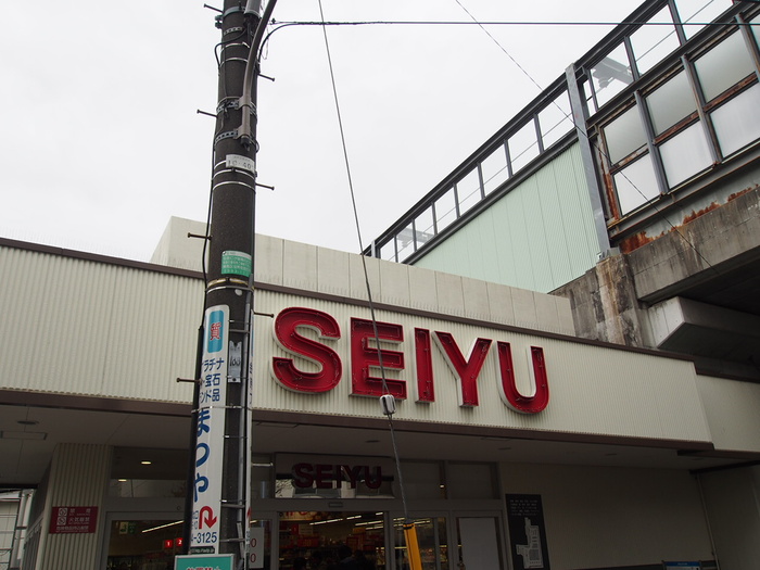 スーパー　西友（スーパー）まで113m