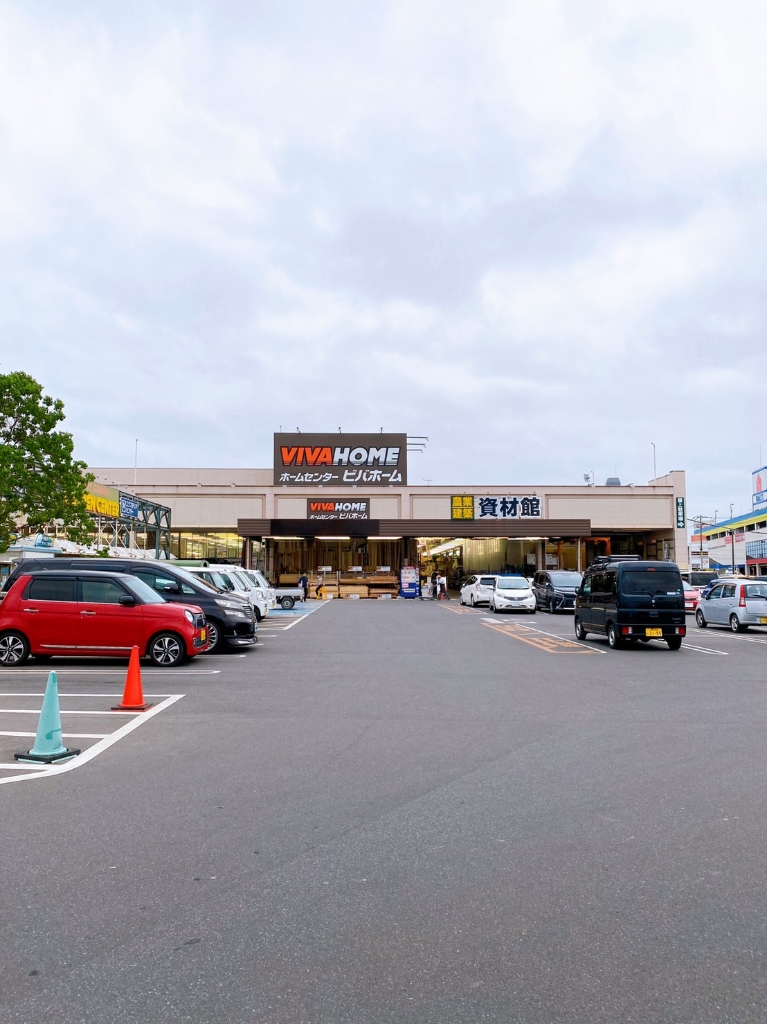 ホームセンター　ビバホーム 竜ヶ崎店（ホームセンター）まで656m