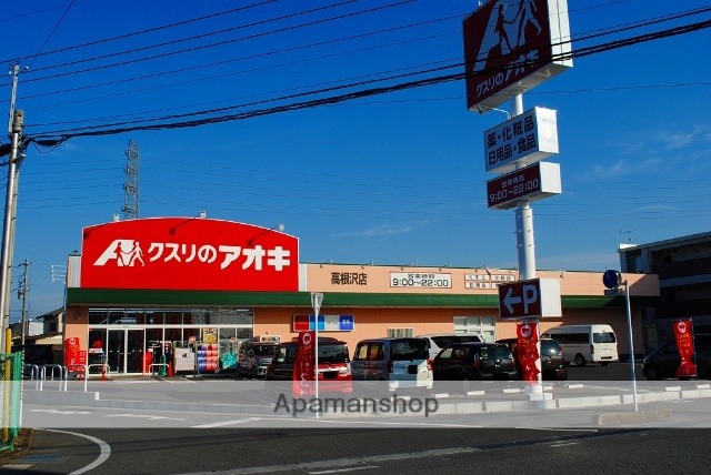 ドラックストア　くすりのアオキ（ドラッグストア）まで513m