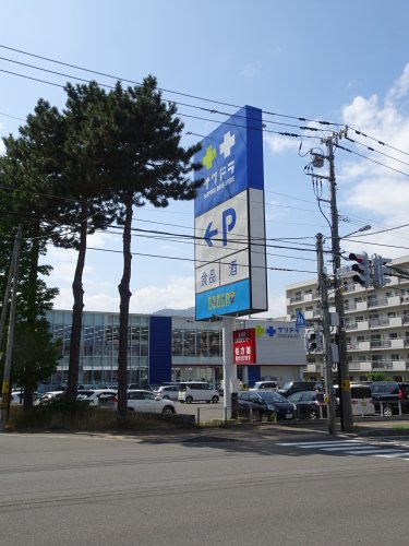 ドラックストア　SAPPORO DRUG STORE(サツドラ) 中の島店（ドラッグストア）まで30m