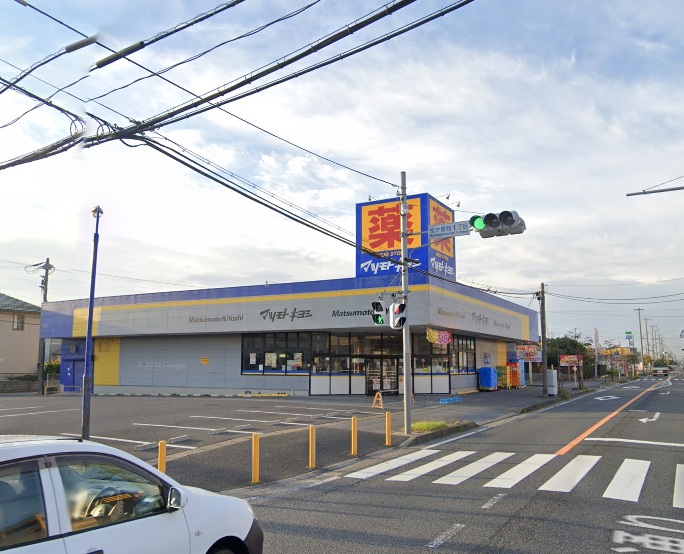 ドラックストア　ドラッグストアマツモトキヨシ 市原松ヶ島店（ドラッグストア）まで941m