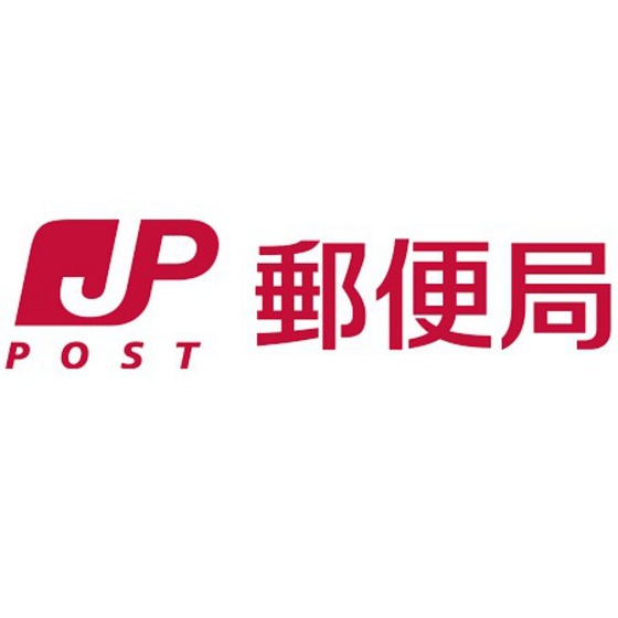 郵便局　福岡清川郵便局（郵便局）まで292m
