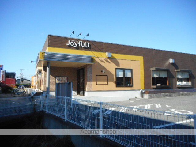 飲食店　ジョイフルさん（飲食店）まで1400m