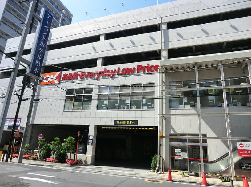 スーパー　OK(オーケー) 本厚木店（スーパー）まで844m