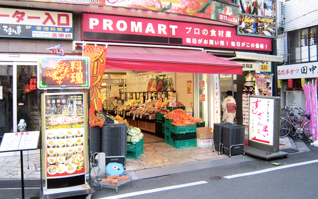 スーパー　プロマート赤羽店（スーパー）まで149m