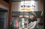ホームセンター　ビバホームビーンズ赤羽店（ホームセンター）まで575m