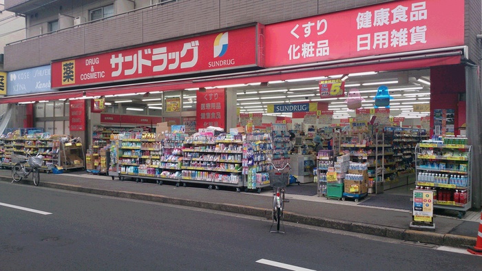 ドラックストア　サンドラッグ 萩中店（ドラッグストア）まで600m