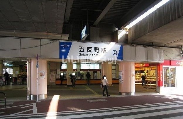 その他　五反野駅（その他）まで1908m