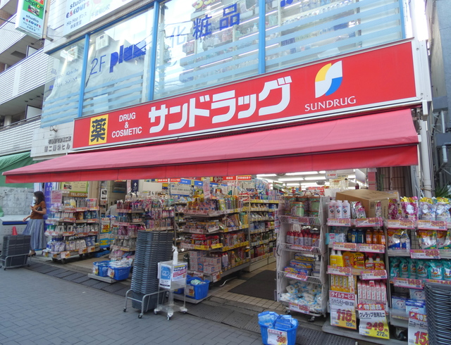 ドラックストア　サンドラッグ千歳烏山店（ドラッグストア）まで504m
