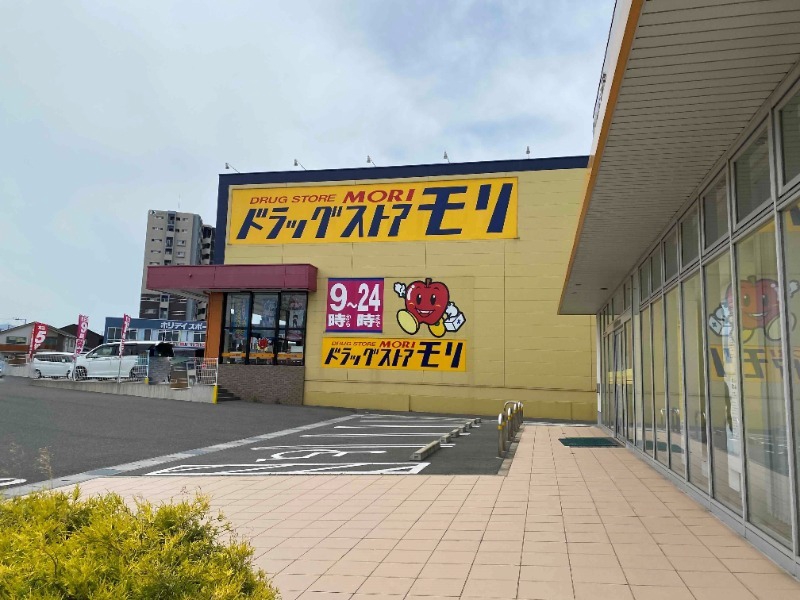 ドラックストア　ドラッグストアモリ上葛原店（ドラッグストア）まで1592m