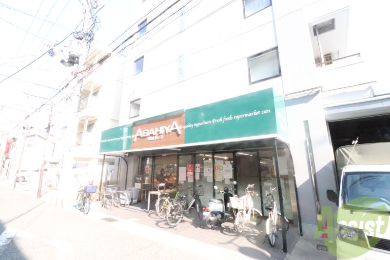 スーパー　アサヒ屋　二宮店（スーパー）まで710m