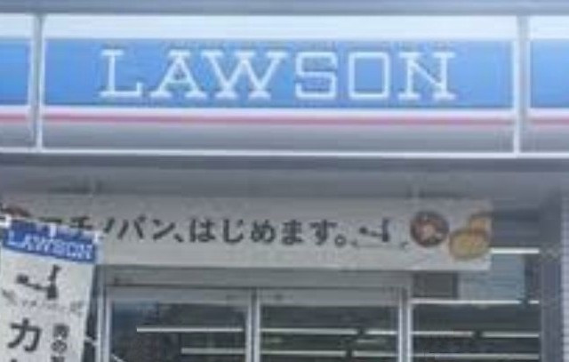 コンビニ　ローソン南荻窪四丁目店（コンビニ）まで330m