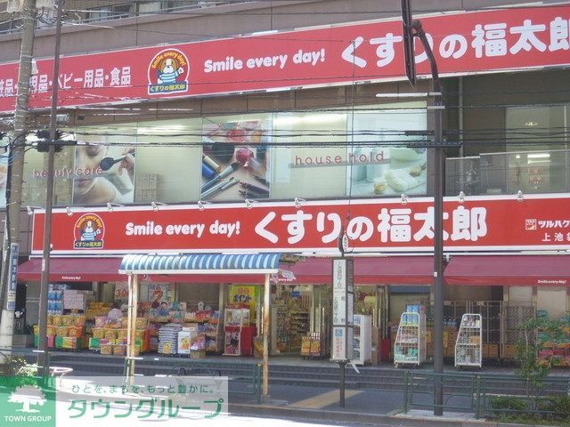 ドラックストア　くすりの福太郎（ドラッグストア）まで180m