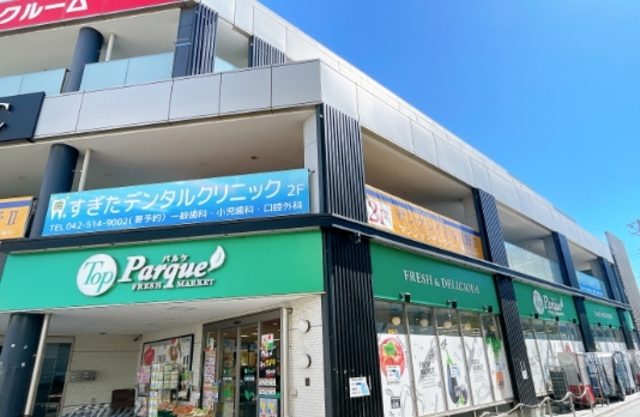 スーパー　トップパルケ甲州街道駅前店（スーパー）まで1060m