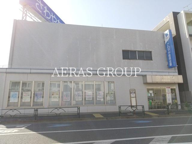 銀行　さわやか信用金庫 調布支店（銀行）まで616m