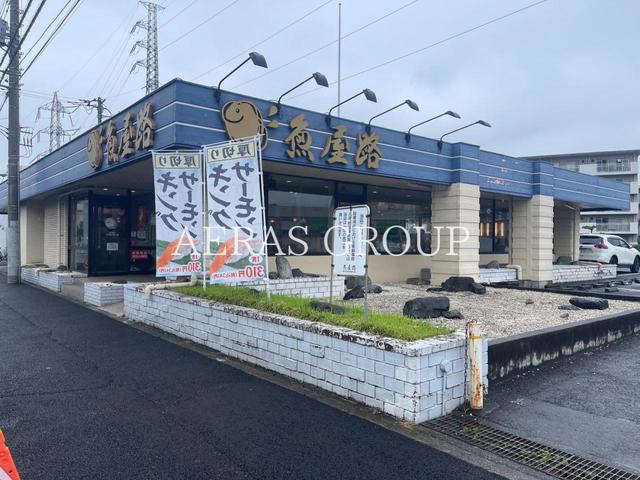 飲食店　魚屋路 立川富士見店（飲食店）まで622m