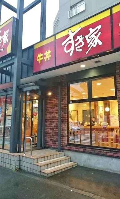 飲食店　すき家台東下谷店（飲食店）まで247m