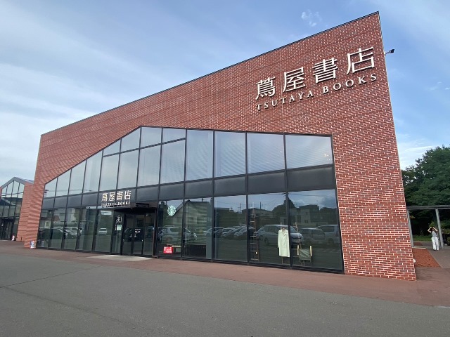 ショッピングセンター　江別蔦屋書店（ショッピングセンター）まで1293m