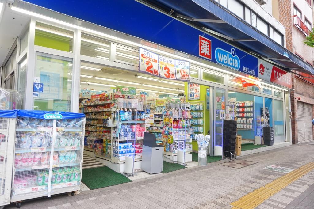 ドラックストア　ウエルシア台東入谷店（ドラッグストア）まで314m