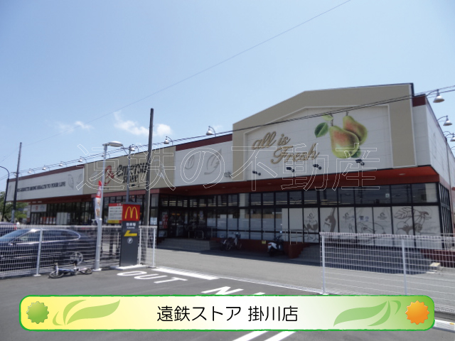 スーパー　遠鉄ストア 掛川中央店（スーパー）まで813m