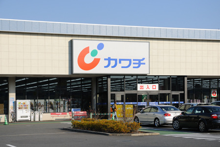 ドラックストア　カワチ薬品（ドラッグストア）まで525m