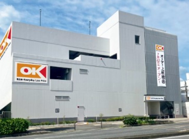 スーパー　オーケー上板橋店（スーパー）まで696m