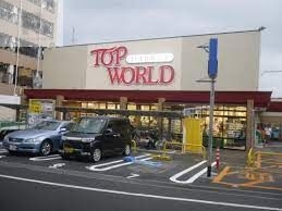 スーパー　トップワールド萱島店（スーパー）まで682m