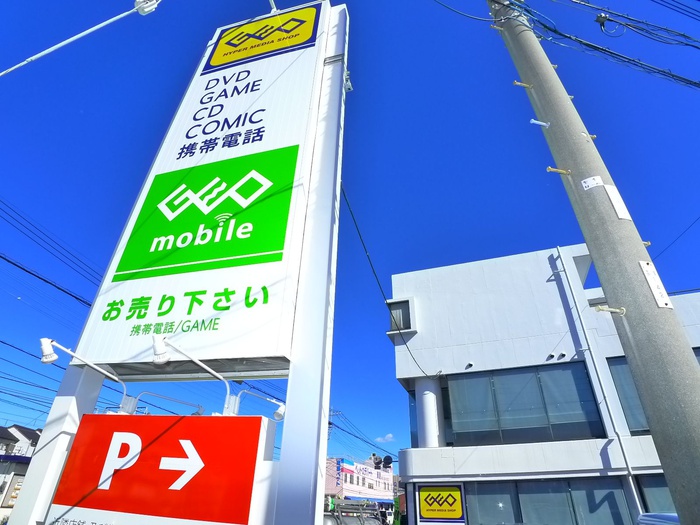 その他　GEO（その他）まで110m