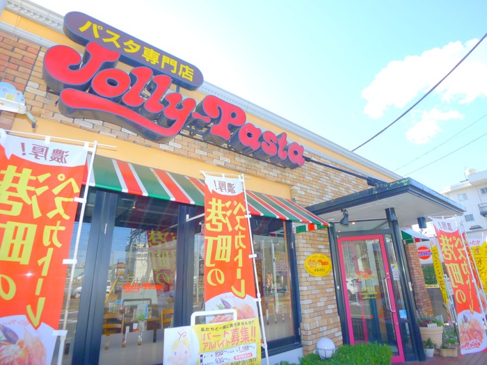 飲食店　ジョリーパスタ（飲食店）まで300m
