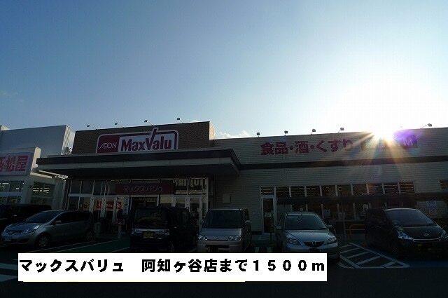 その他　エンチョー　島田店（その他）まで1800m