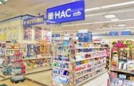 ドラックストア　ハックドラッグピーコック高野台店（ドラッグストア）まで810m