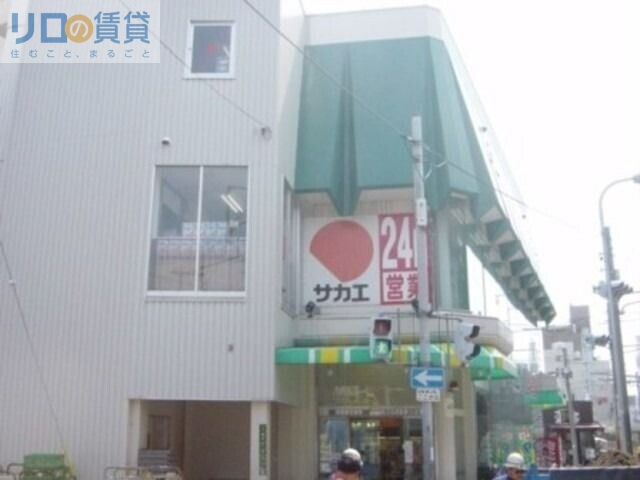 スーパー　グルメシティ上新庄駅前店（スーパー）まで424m