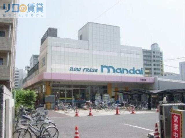 スーパー　万代下新庄店（スーパー）まで759m