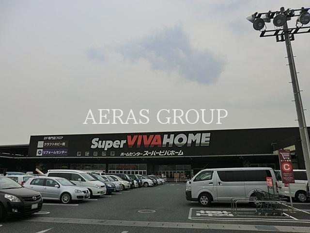 ホームセンター　スーパービバホーム三郷店（ホームセンター）まで834m