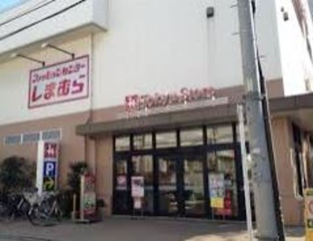 ショッピングセンター　ファッションセンターしまむら久が原店（ショッピングセンター）まで405m