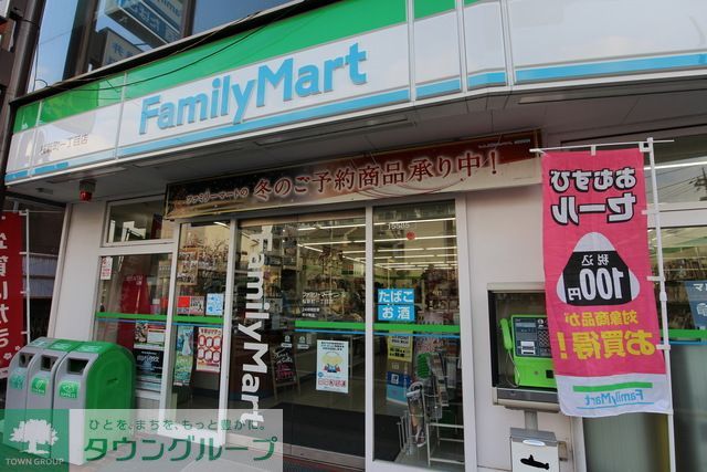 飲食店　ファミリーマート（飲食店）まで40m