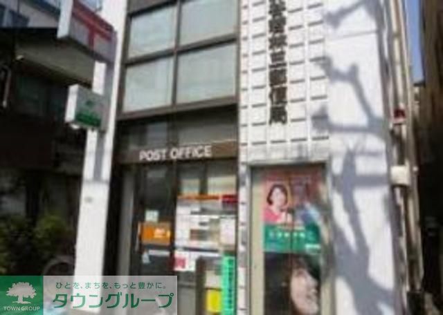 郵便局　世田谷若林三郵便局（郵便局）まで290m