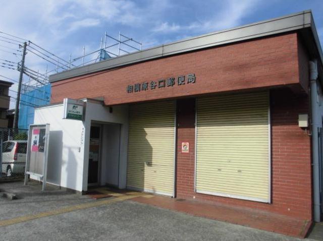 郵便局　相模原谷口郵便局（郵便局）まで85m