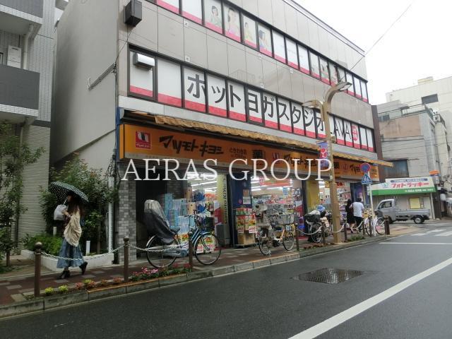 ドラックストア　マツモトキヨシときわ台店（ドラッグストア）まで485m