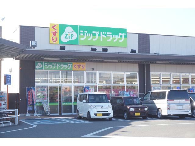 ドラックストア　ジップドラッグ幸田店（ドラッグストア）まで694m