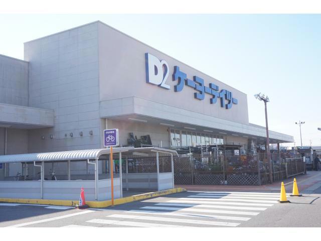 ホームセンター　ケーヨーデイツー幸田店（ホームセンター）まで591m