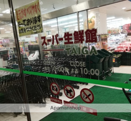 スーパー　スーパー生鮮館ＴＡＩＧＡ芹が谷店（スーパー）まで2169m