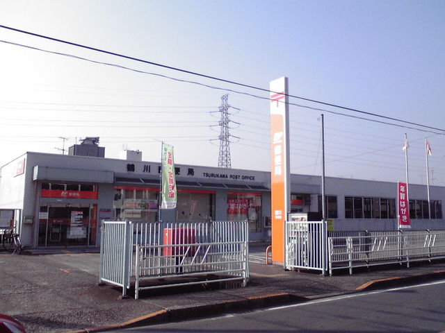 郵便局　鶴川郵便局（郵便局）まで624m